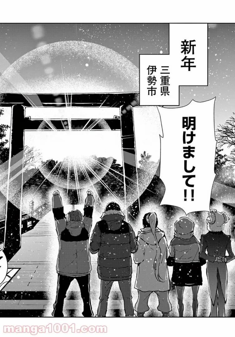 ゾン100 〜ゾンビになるまでにしたい100のこと〜 第31.1話 - 2