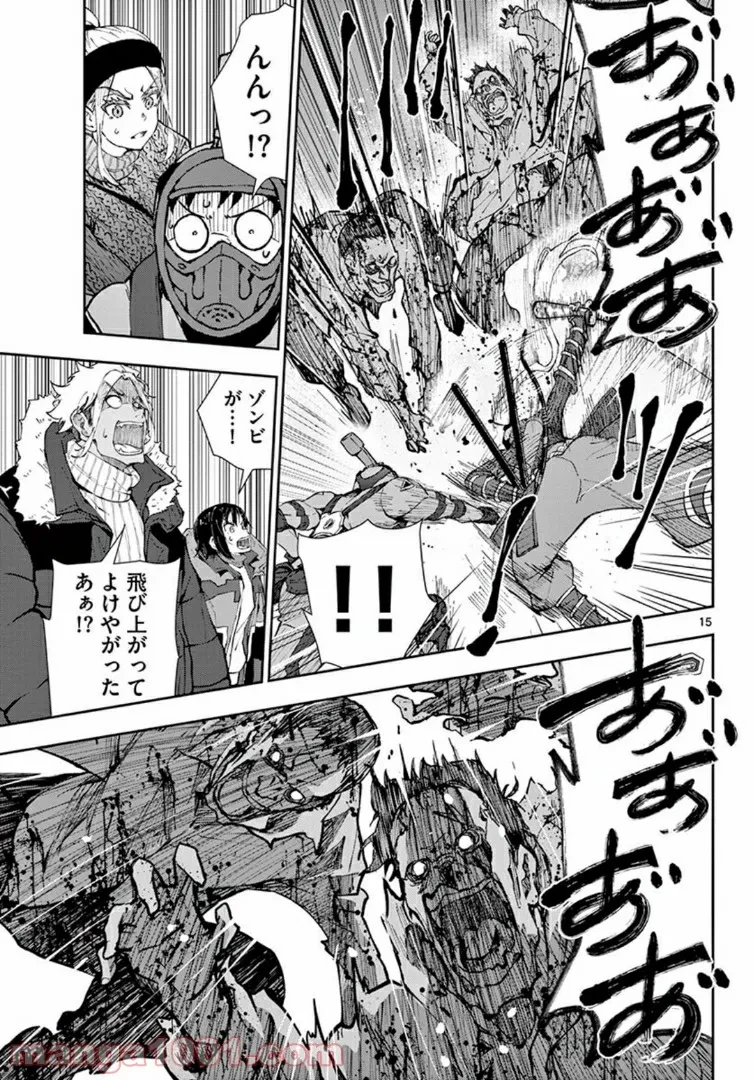 ゾン100 〜ゾンビになるまでにしたい100のこと〜 第31.1話 - 15