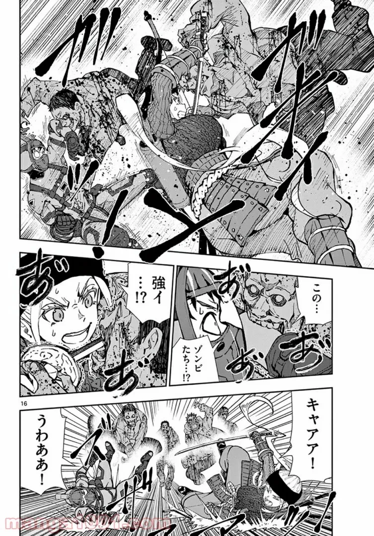 ゾン100 〜ゾンビになるまでにしたい100のこと〜 第31.1話 - 16