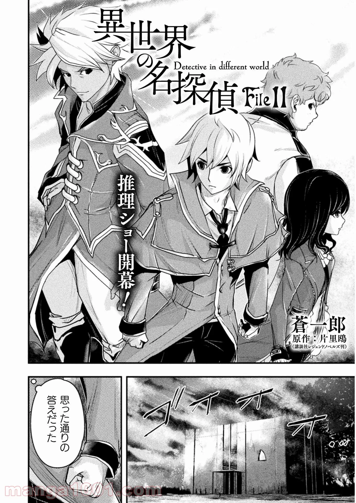 ゾン100 〜ゾンビになるまでにしたい100のこと〜 第31.2話 - 2