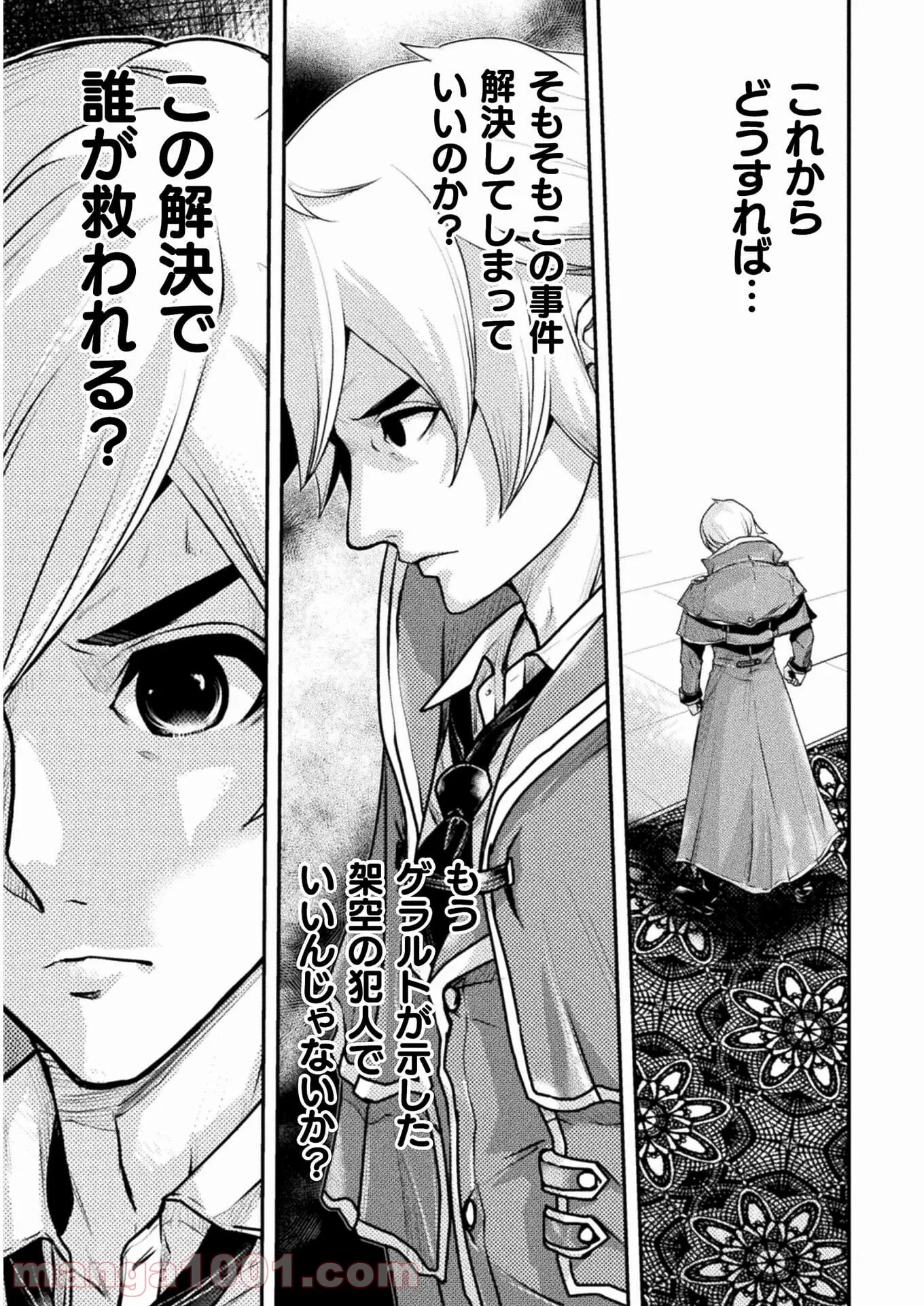 ゾン100 〜ゾンビになるまでにしたい100のこと〜 第31.2話 - 3