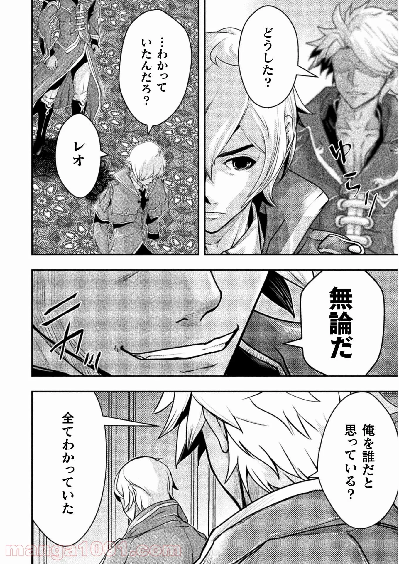 ゾン100 〜ゾンビになるまでにしたい100のこと〜 第31.2話 - 4