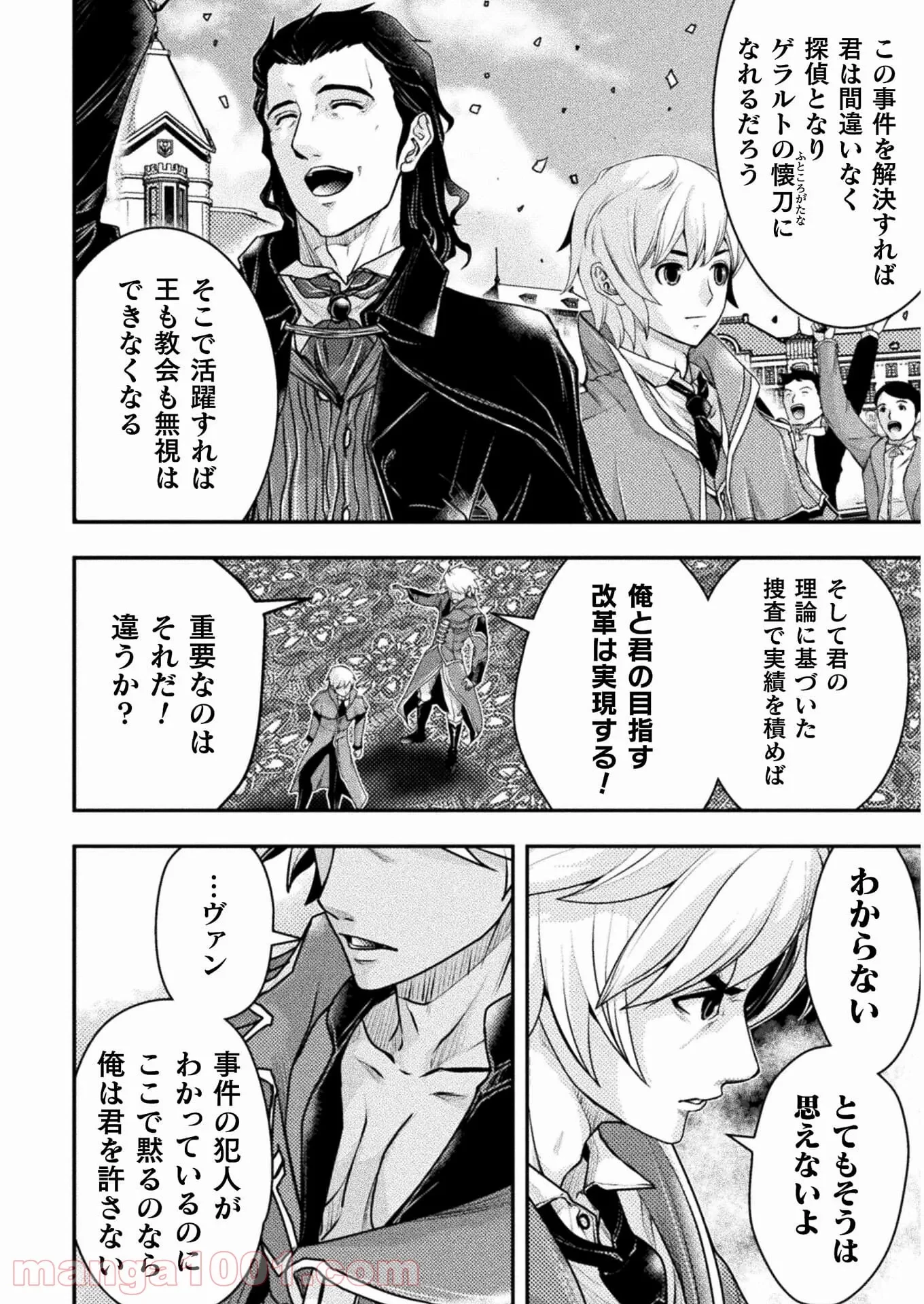 ゾン100 〜ゾンビになるまでにしたい100のこと〜 第31.2話 - 6