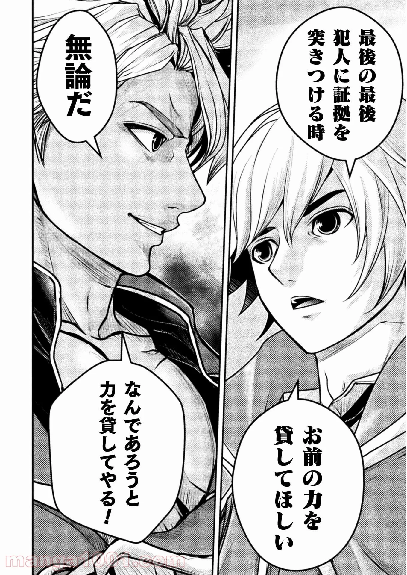 ゾン100 〜ゾンビになるまでにしたい100のこと〜 第31.2話 - 8