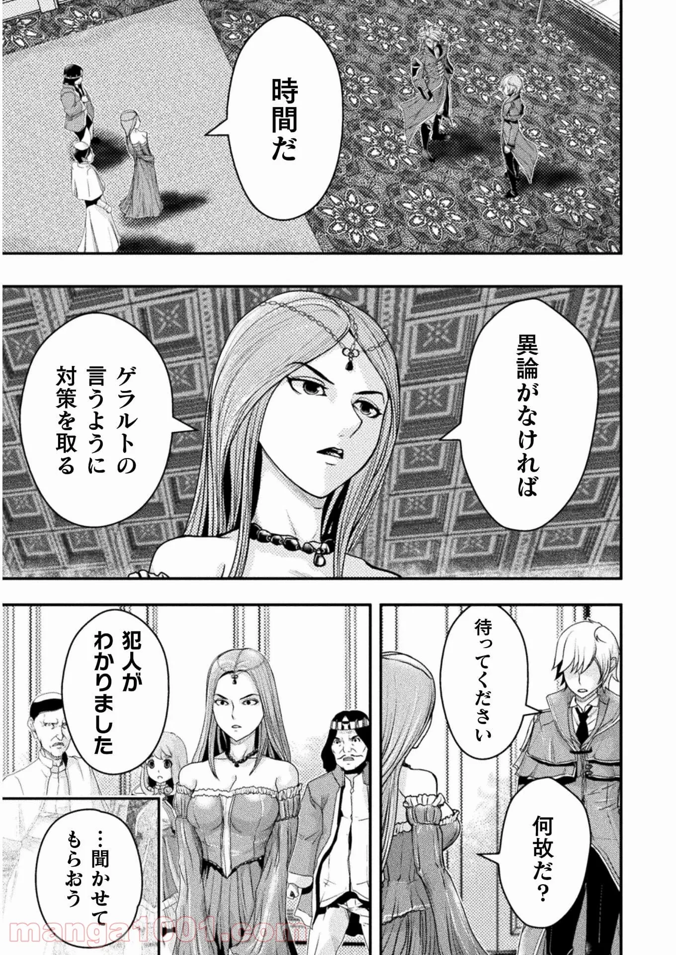 ゾン100 〜ゾンビになるまでにしたい100のこと〜 第31.2話 - 9