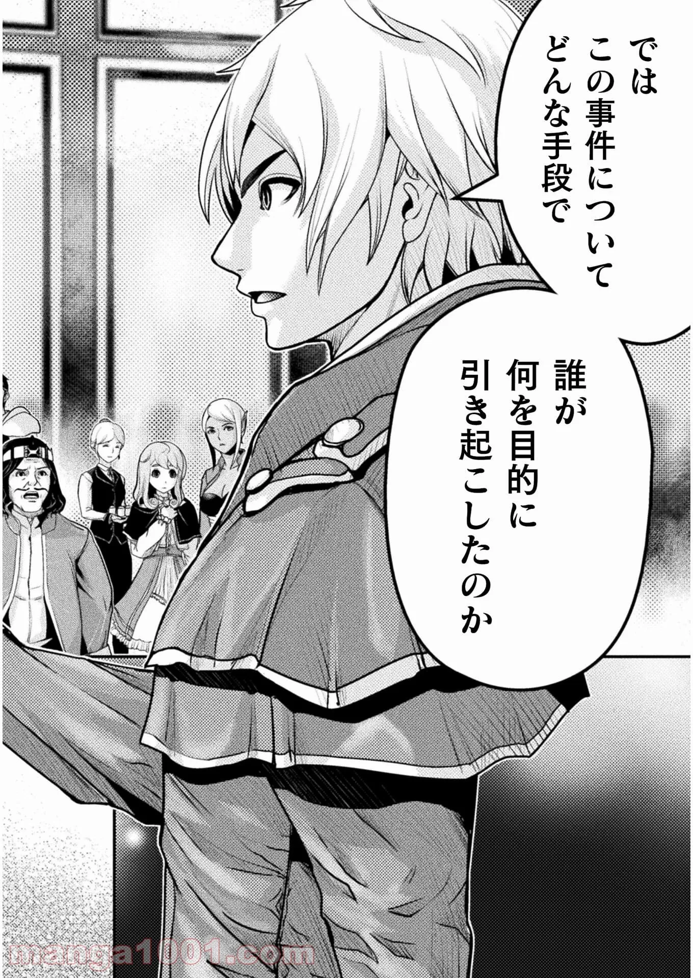 ゾン100 〜ゾンビになるまでにしたい100のこと〜 第31.2話 - 10