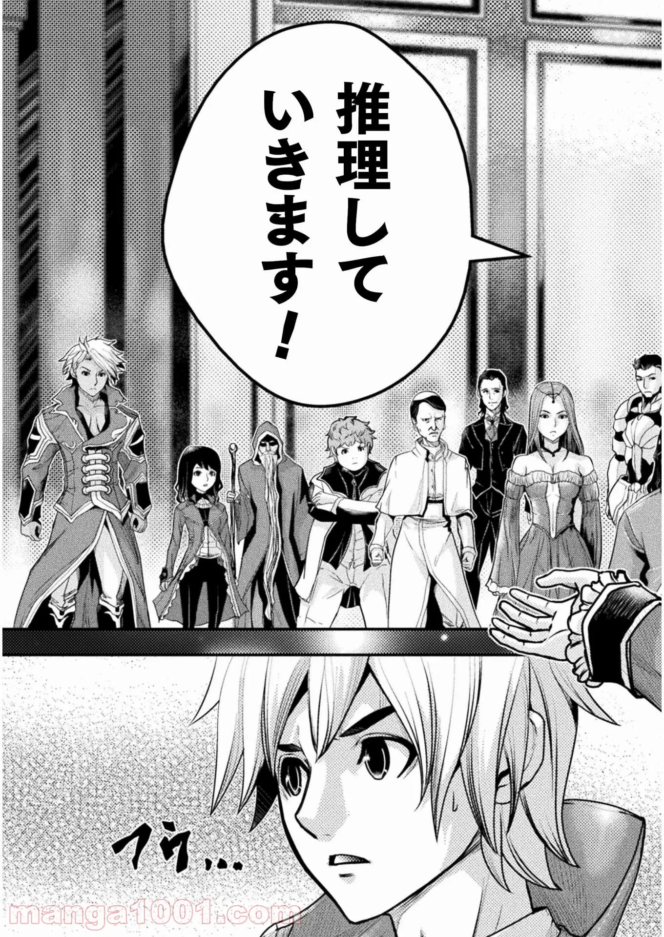 ゾン100 〜ゾンビになるまでにしたい100のこと〜 第31.2話 - 11