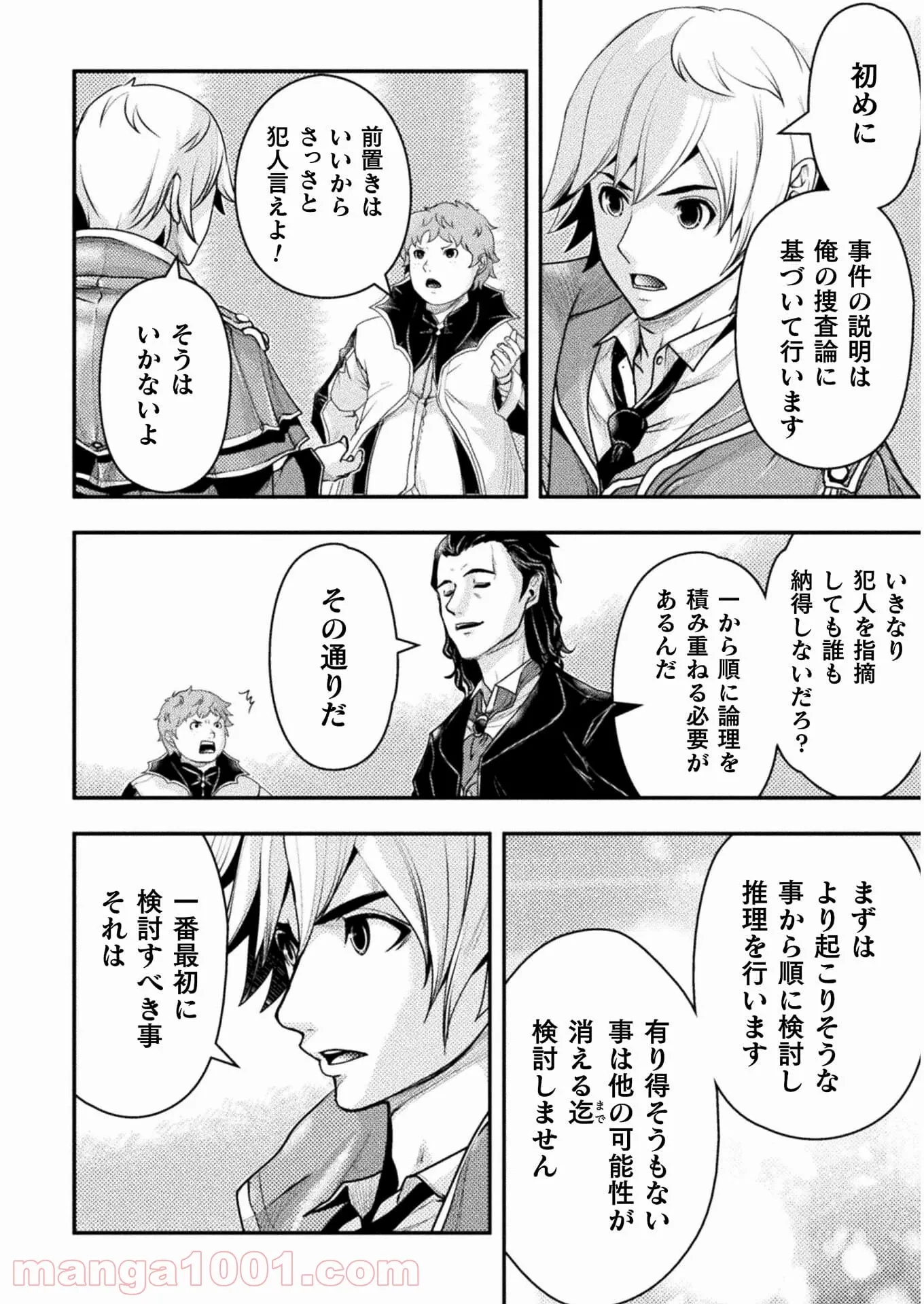 ゾン100 〜ゾンビになるまでにしたい100のこと〜 第31.2話 - 12