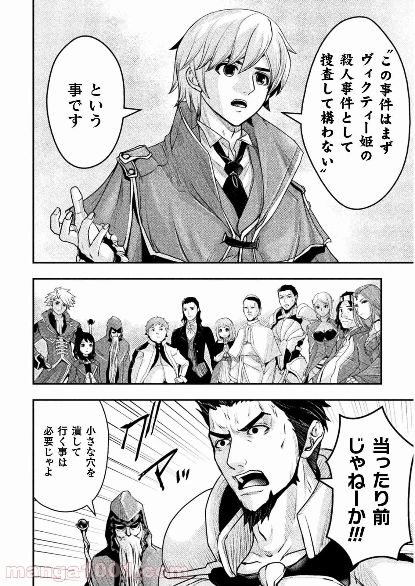 ゾン100 〜ゾンビになるまでにしたい100のこと〜 第31.2話 - 18