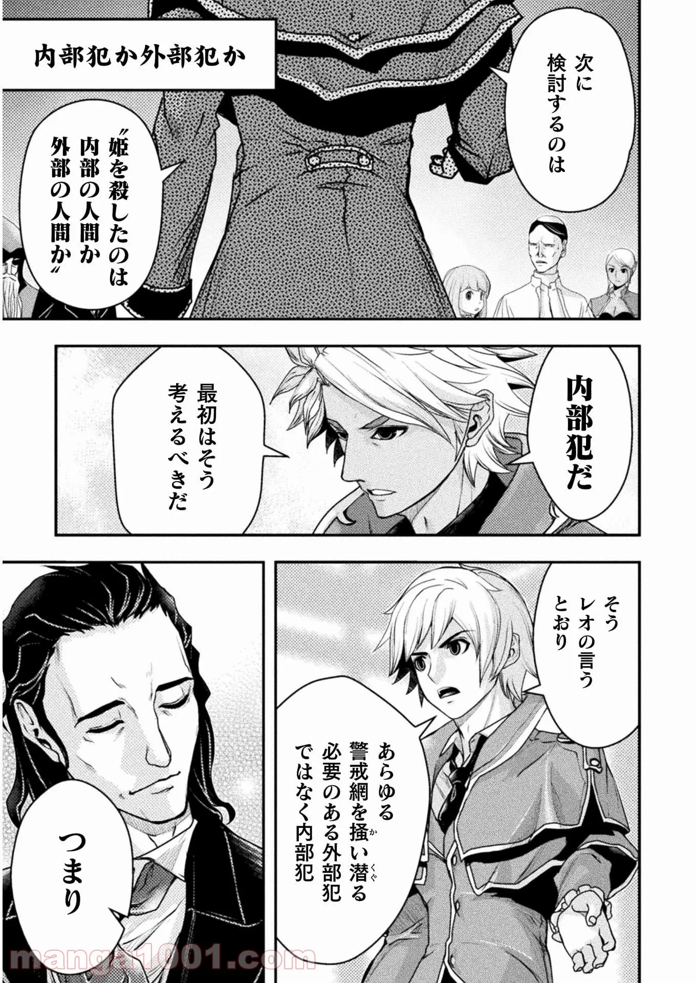 ゾン100 〜ゾンビになるまでにしたい100のこと〜 第31.2話 - 19