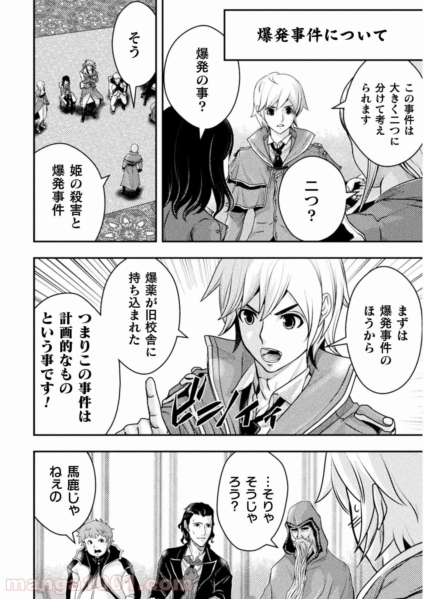 ゾン100 〜ゾンビになるまでにしたい100のこと〜 第31.2話 - 22