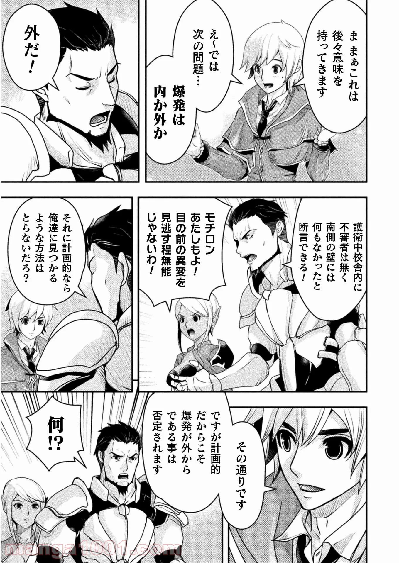 ゾン100 〜ゾンビになるまでにしたい100のこと〜 第31.2話 - 23