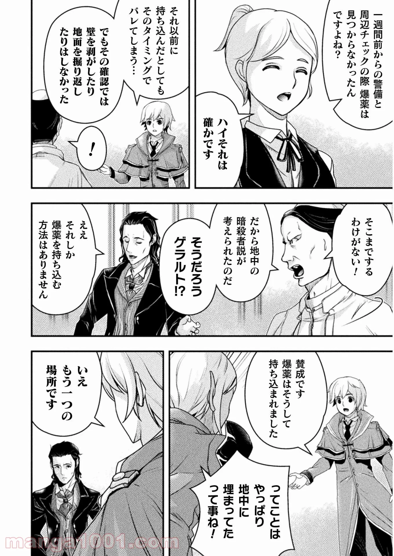 ゾン100 〜ゾンビになるまでにしたい100のこと〜 第31.2話 - 26