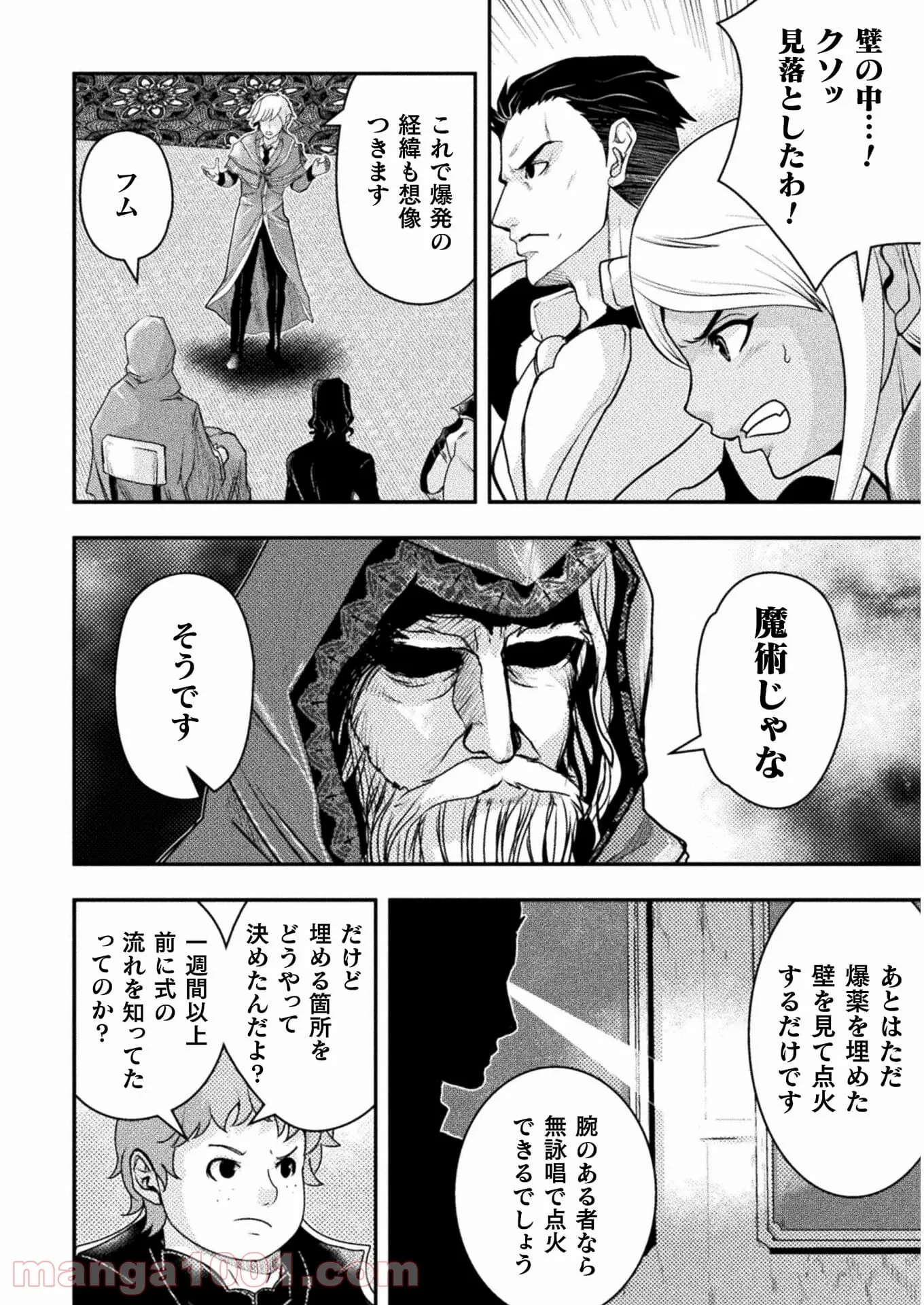 ゾン100 〜ゾンビになるまでにしたい100のこと〜 第31.2話 - 28