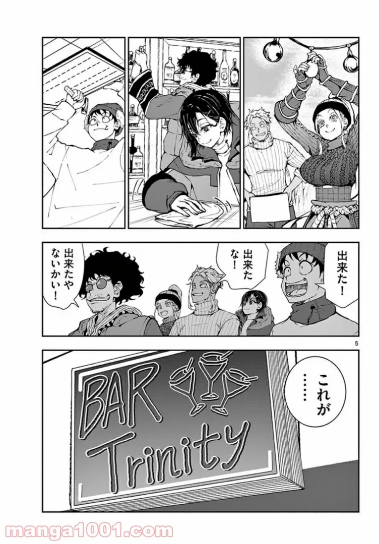 ゾン100 〜ゾンビになるまでにしたい100のこと〜 第32.1話 - 2