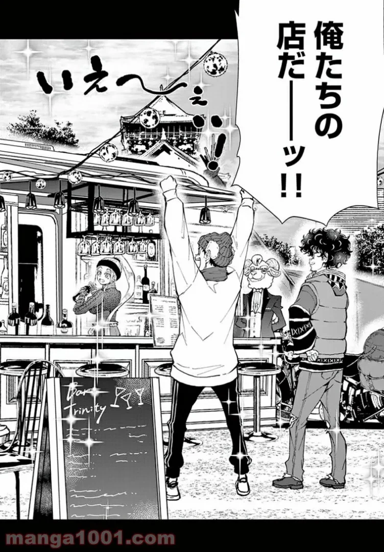 ゾン100 〜ゾンビになるまでにしたい100のこと〜 第32.1話 - 3