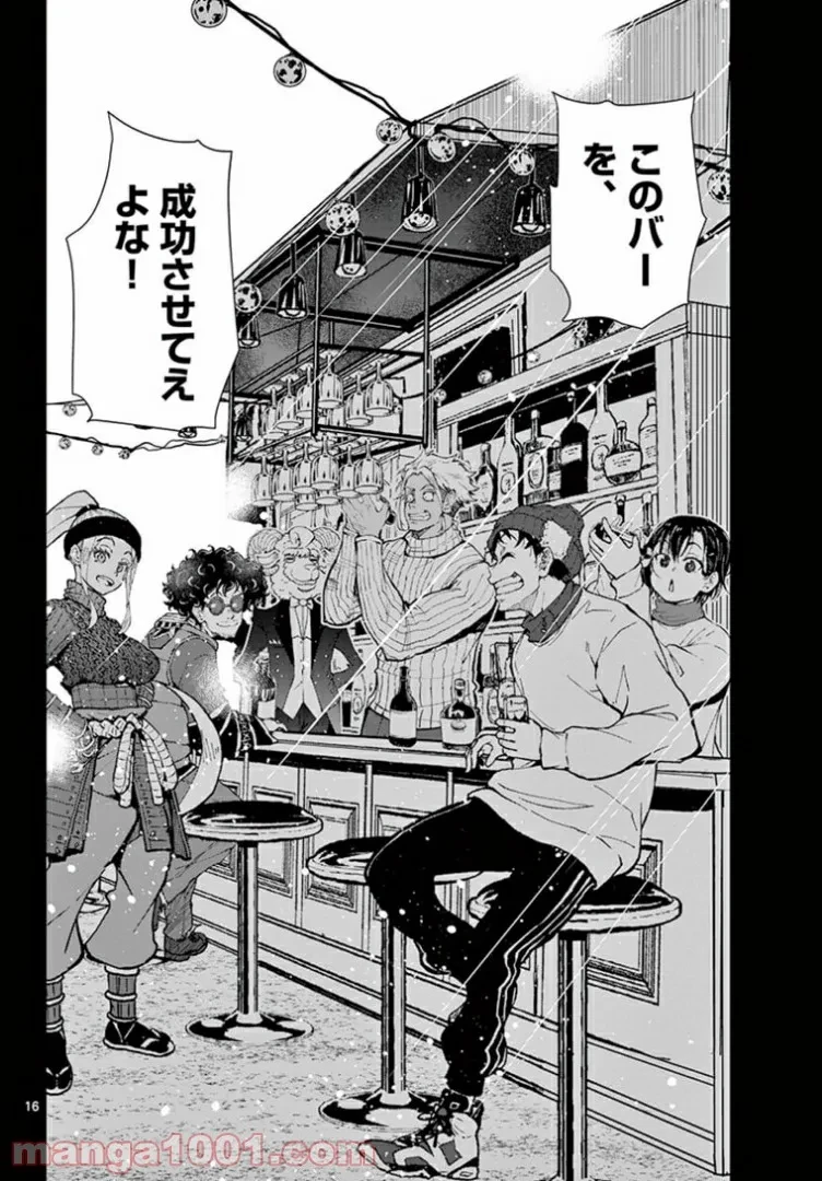 ゾン100 〜ゾンビになるまでにしたい100のこと〜 第32.1話 - 12