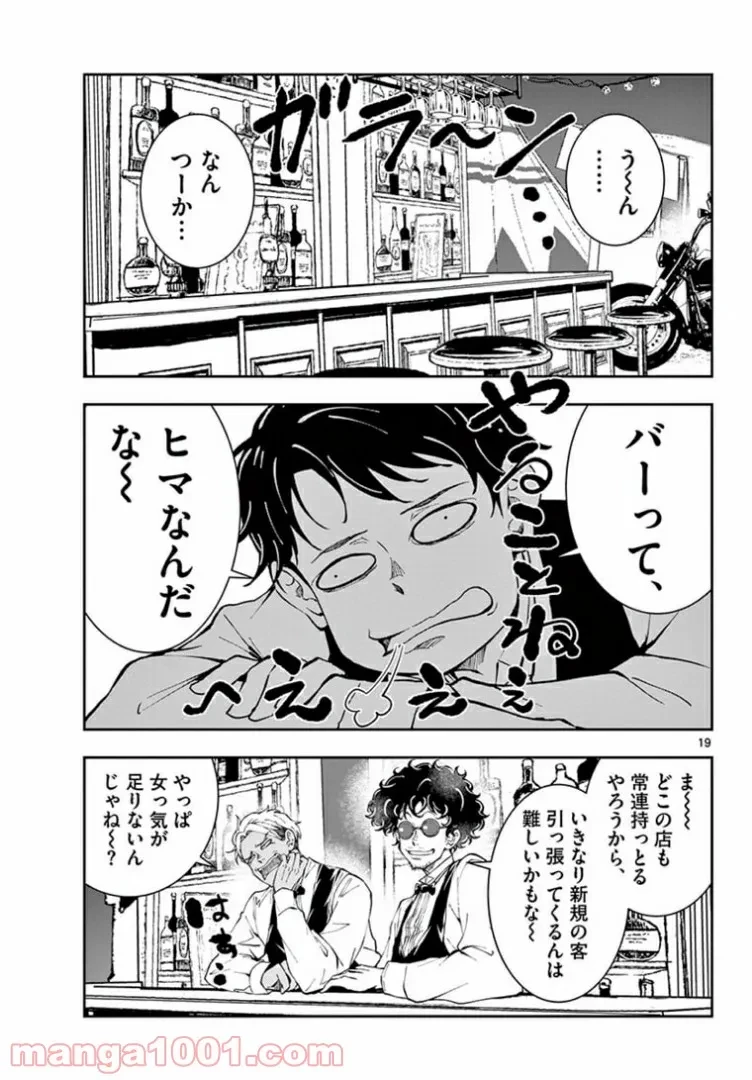 ゾン100 〜ゾンビになるまでにしたい100のこと〜 第32.1話 - 15