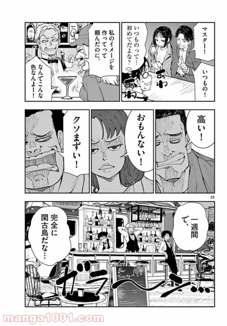 ゾン100 〜ゾンビになるまでにしたい100のこと〜 第32.2話 - 2