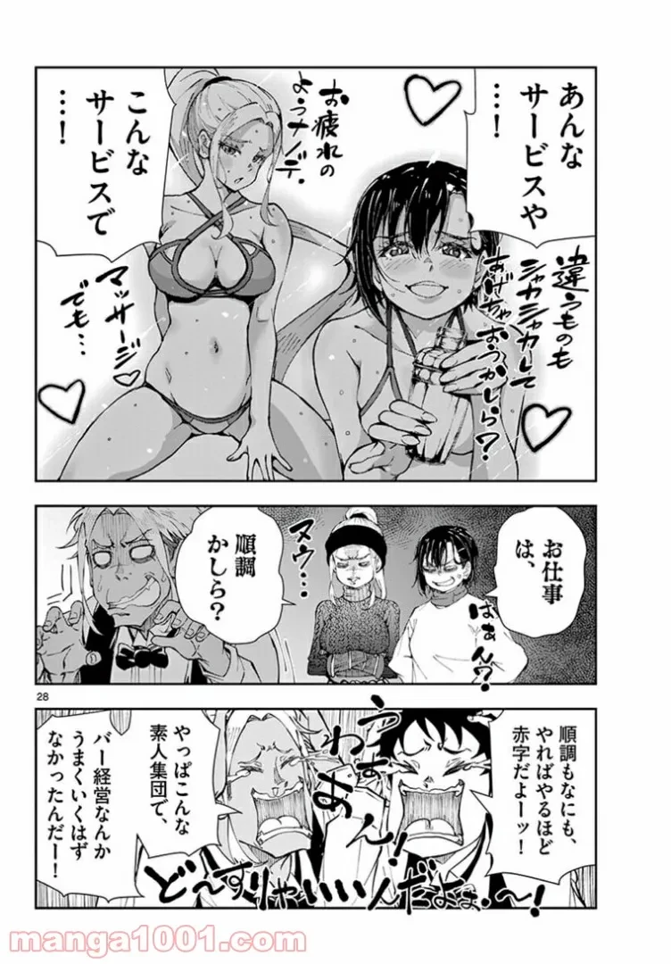 ゾン100 〜ゾンビになるまでにしたい100のこと〜 第32.2話 - 5