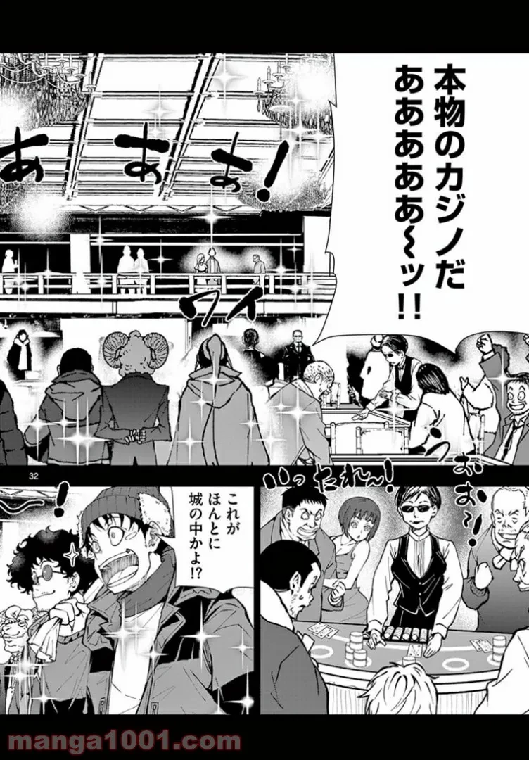 ゾン100 〜ゾンビになるまでにしたい100のこと〜 第32.2話 - 9