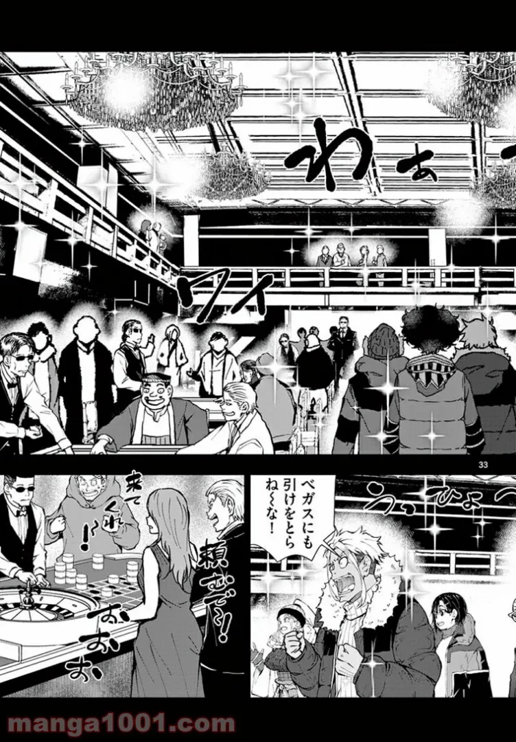 ゾン100 〜ゾンビになるまでにしたい100のこと〜 第32.2話 - 10