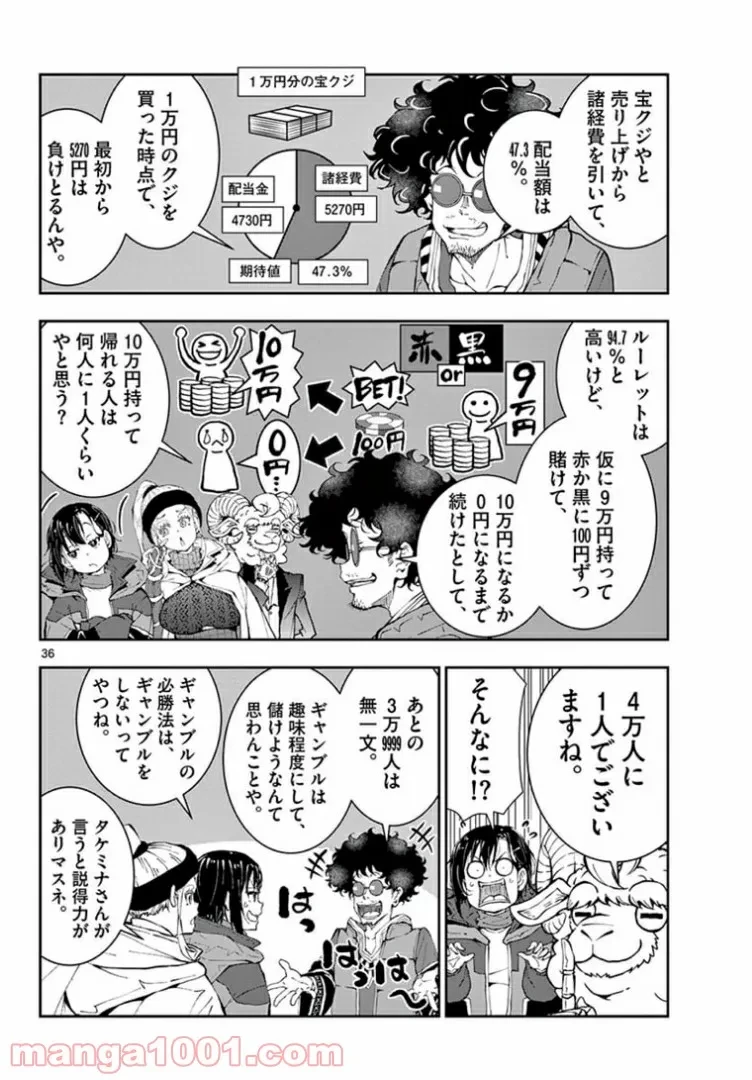 ゾン100 〜ゾンビになるまでにしたい100のこと〜 第32.2話 - 13