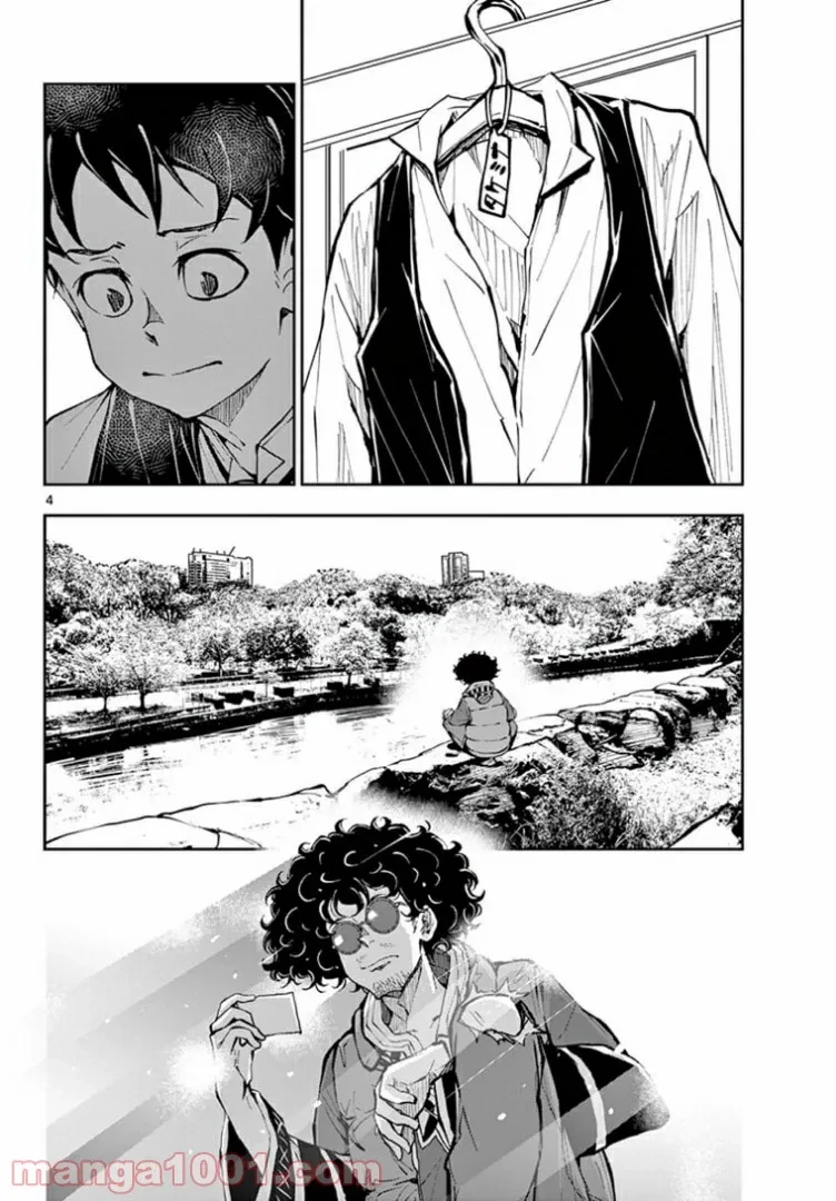 ゾン100 〜ゾンビになるまでにしたい100のこと〜 第33.1話 - 4