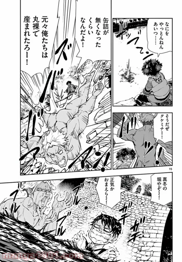 ゾン100 〜ゾンビになるまでにしたい100のこと〜 第33.1話 - 15