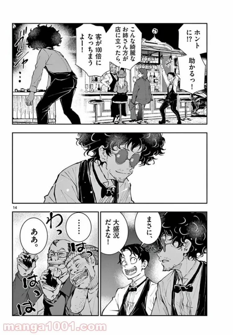 ゾン100 〜ゾンビになるまでにしたい100のこと〜 第33.2話 - 13