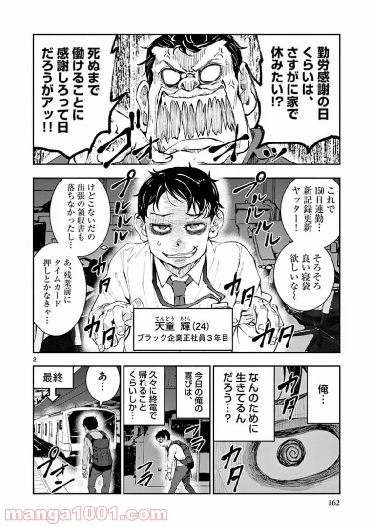 ゾン100 〜ゾンビになるまでにしたい100のこと〜 第33.6話 - 2