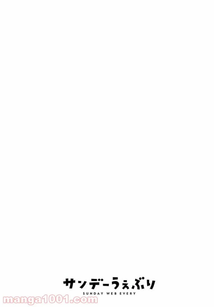 ゾン100 〜ゾンビになるまでにしたい100のこと〜 第34.1話 - 2