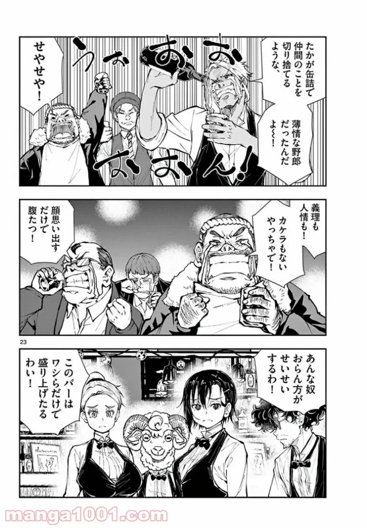 ゾン100 〜ゾンビになるまでにしたい100のこと〜 第34.2話 - 5