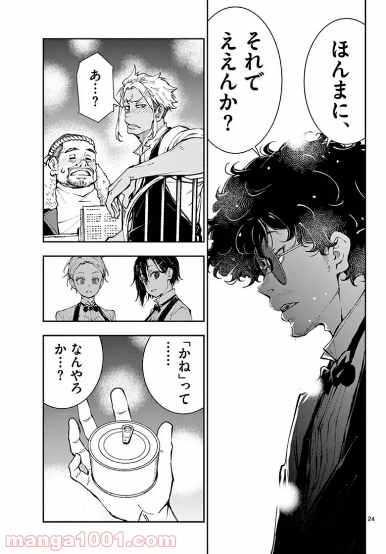 ゾン100 〜ゾンビになるまでにしたい100のこと〜 第34.2話 - 6