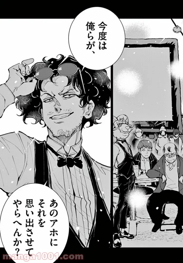 ゾン100 〜ゾンビになるまでにしたい100のこと〜 第34.2話 - 12