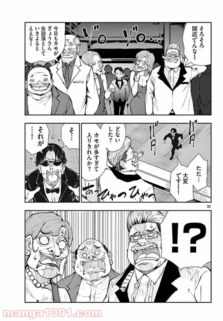 ゾン100 〜ゾンビになるまでにしたい100のこと〜 第34.2話 - 14