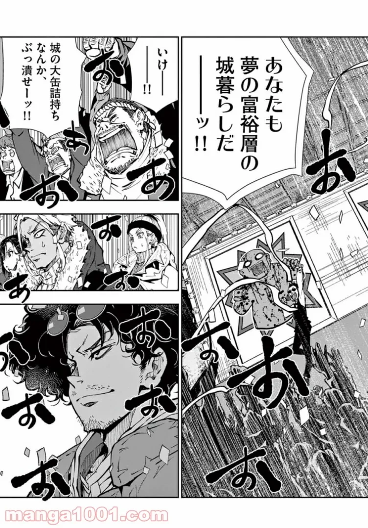 ゾン100 〜ゾンビになるまでにしたい100のこと〜 第35.1話 - 7