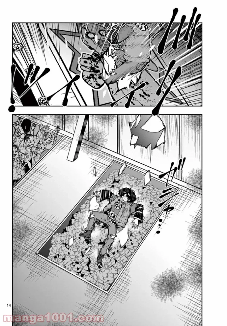 ゾン100 〜ゾンビになるまでにしたい100のこと〜 第35.1話 - 14