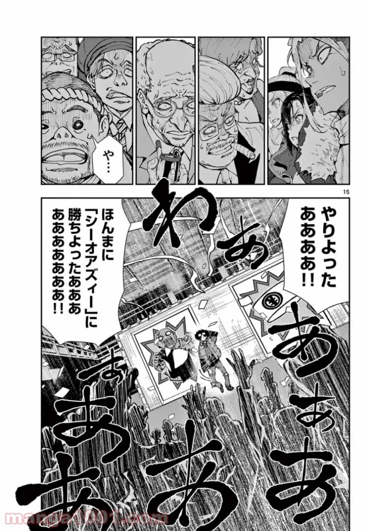 ゾン100 〜ゾンビになるまでにしたい100のこと〜 第35.1話 - 15