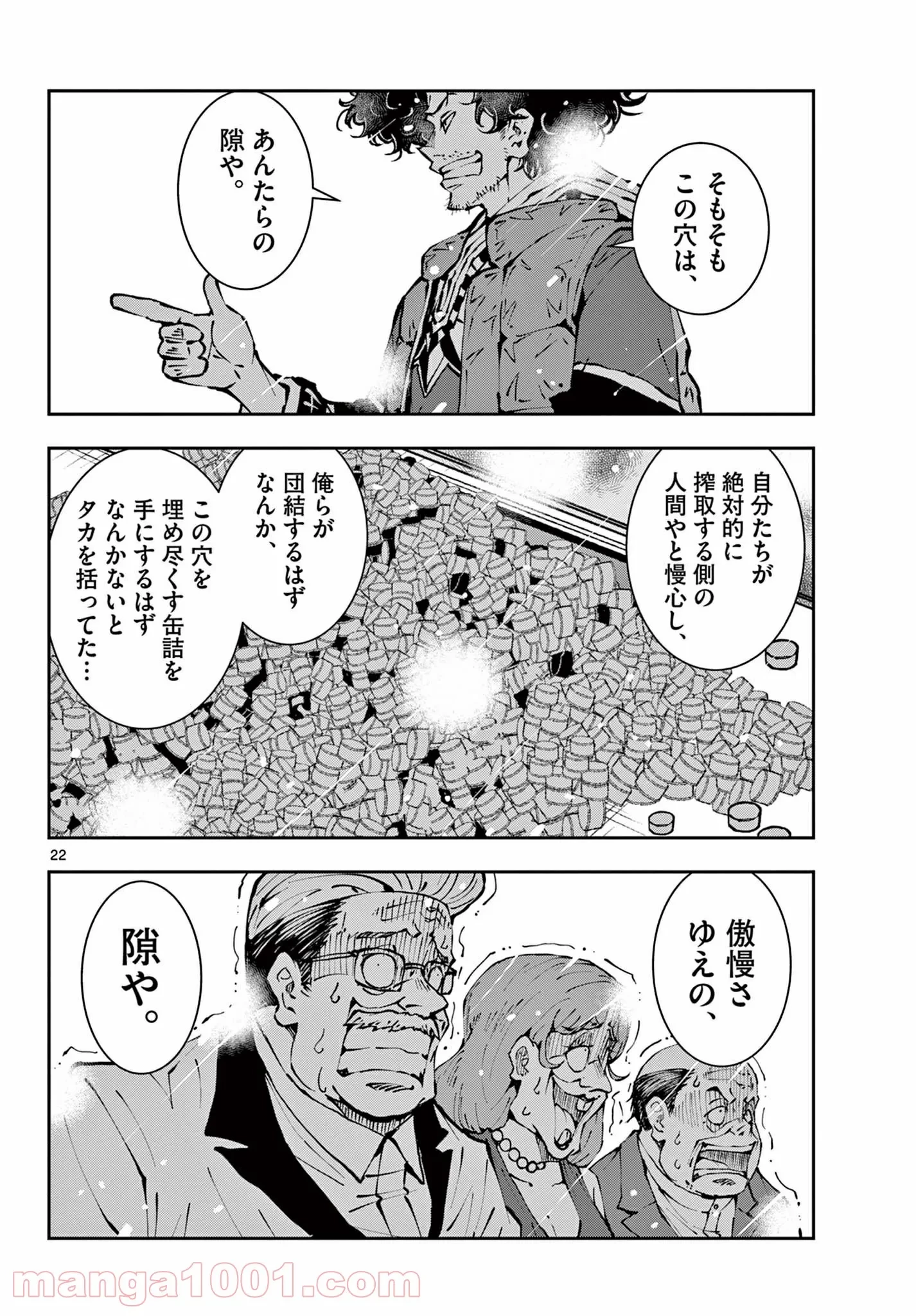 ゾン100 〜ゾンビになるまでにしたい100のこと〜 第35.2話 - 4