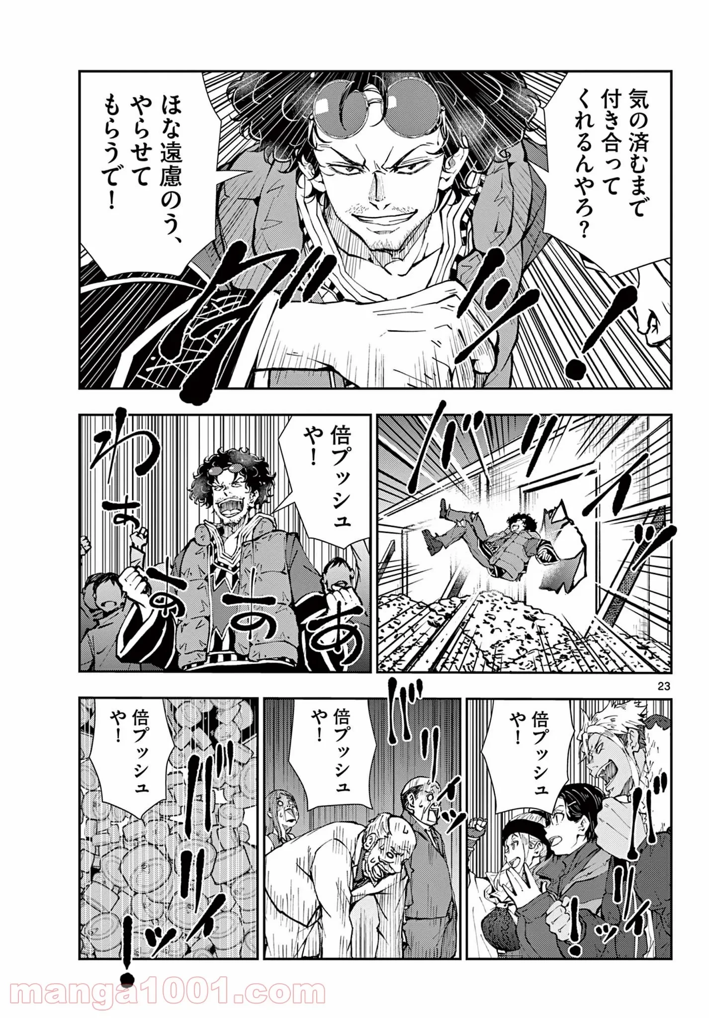 ゾン100 〜ゾンビになるまでにしたい100のこと〜 第35.2話 - 5