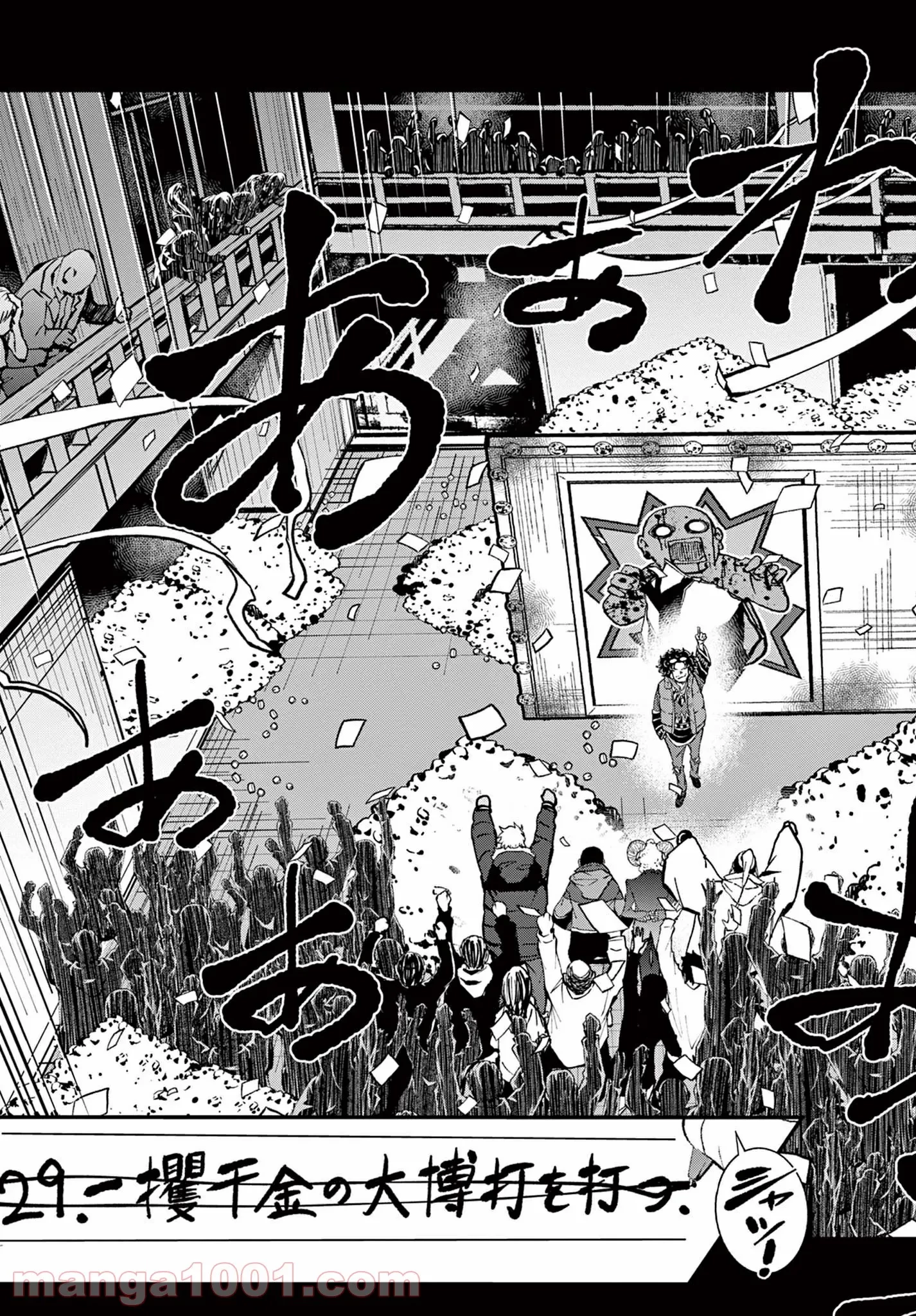 ゾン100 〜ゾンビになるまでにしたい100のこと〜 第35.2話 - 7