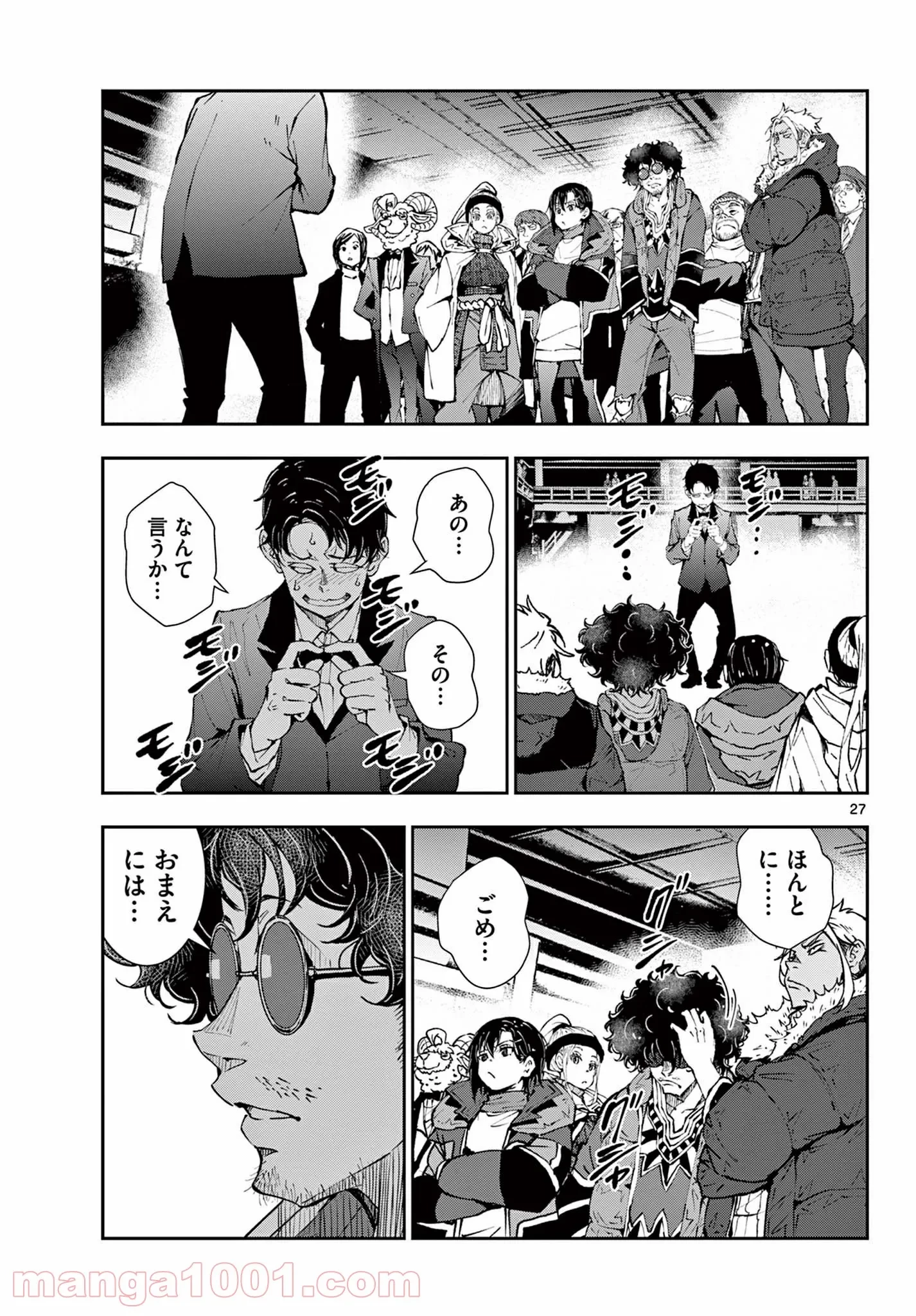 ゾン100 〜ゾンビになるまでにしたい100のこと〜 第35.2話 - 9