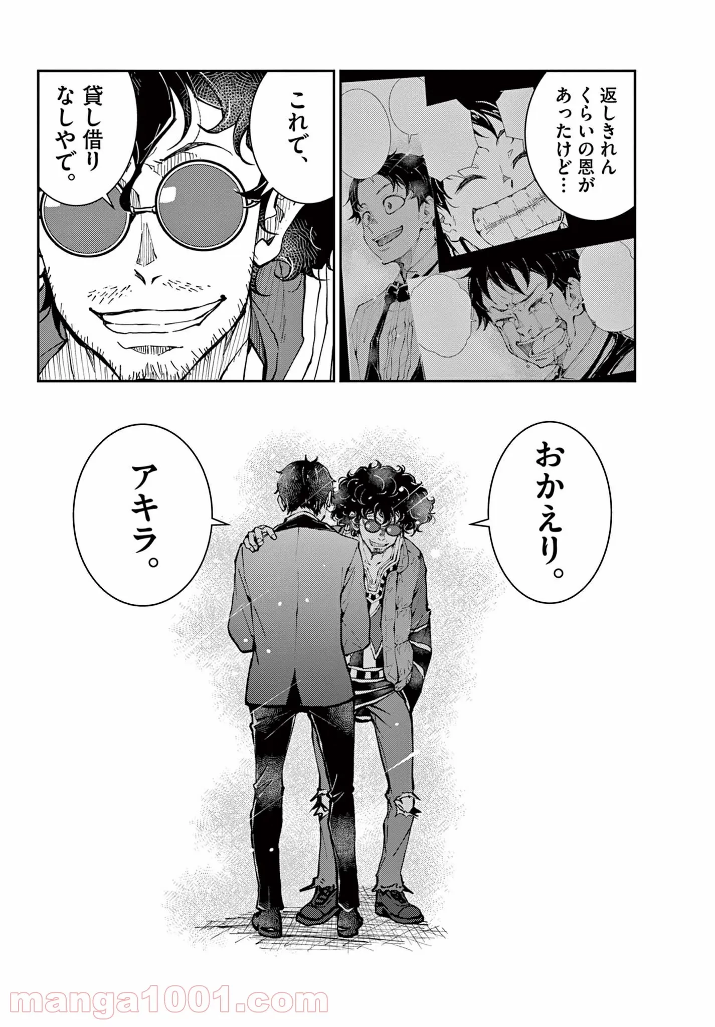 ゾン100 〜ゾンビになるまでにしたい100のこと〜 第35.2話 - 10