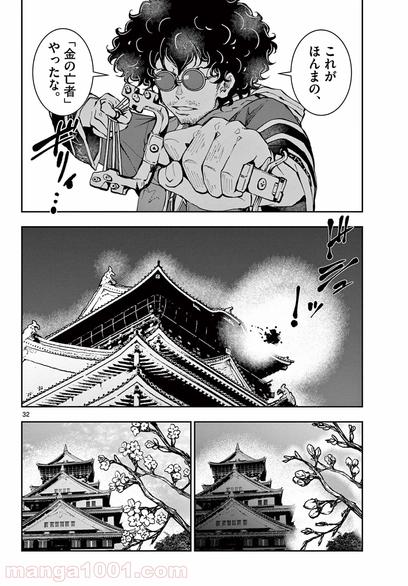 ゾン100 〜ゾンビになるまでにしたい100のこと〜 第35.2話 - 14