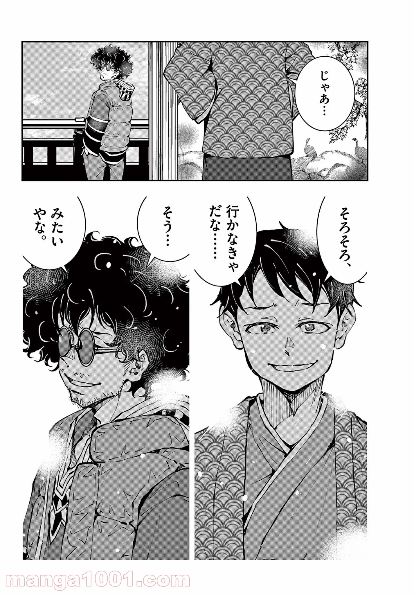 ゾン100 〜ゾンビになるまでにしたい100のこと〜 第35.2話 - 22