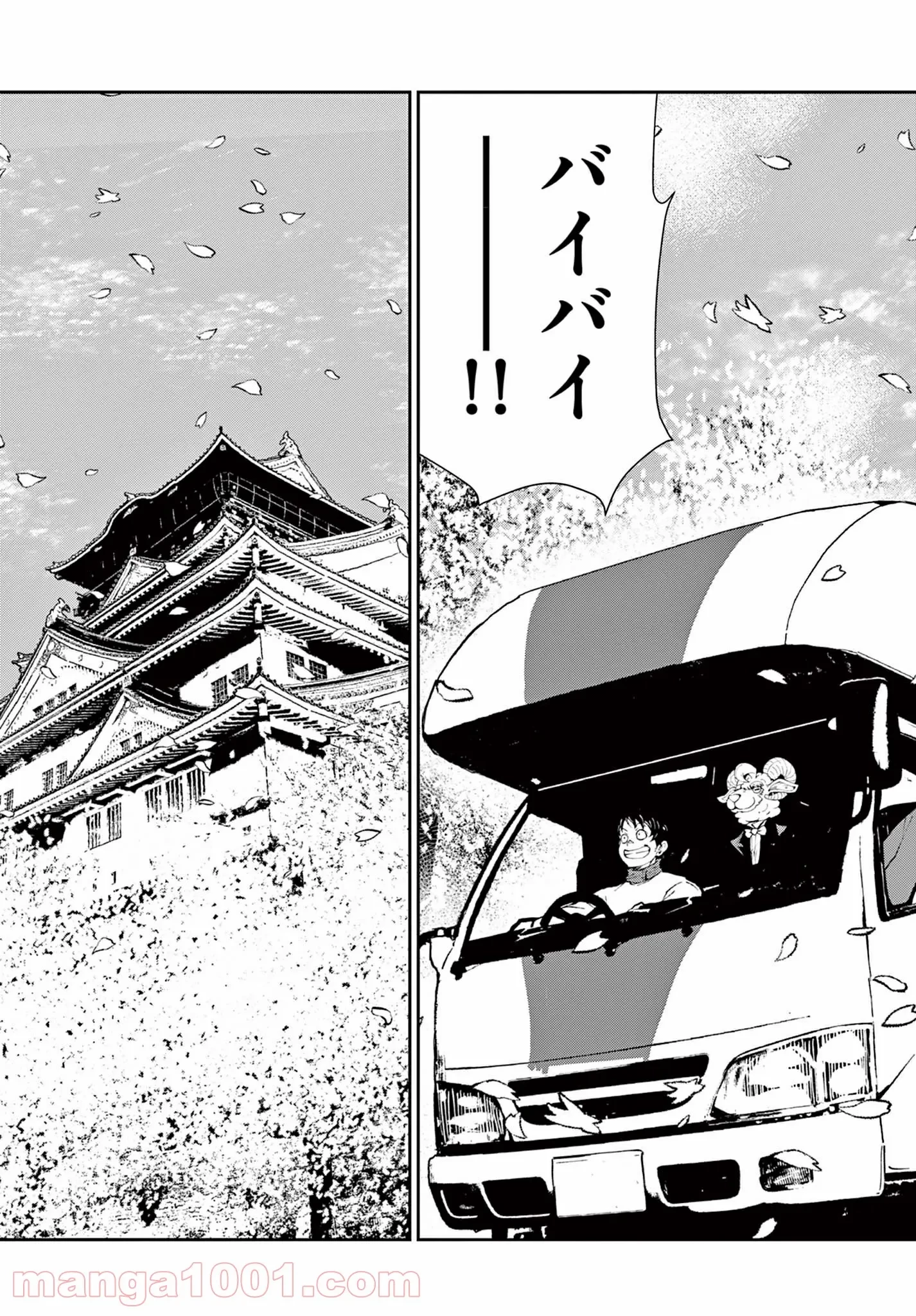 ゾン100 〜ゾンビになるまでにしたい100のこと〜 第35.2話 - 25