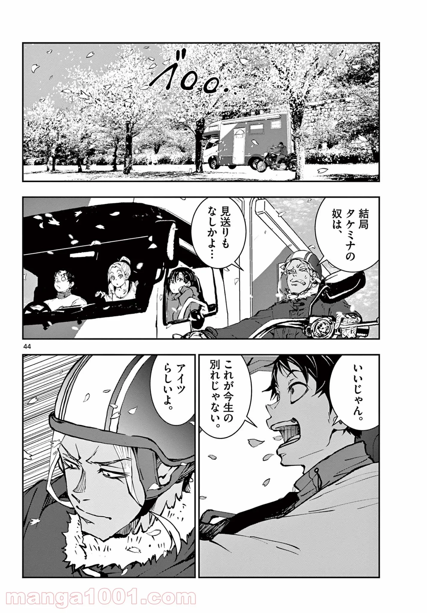 ゾン100 〜ゾンビになるまでにしたい100のこと〜 第35.2話 - 26