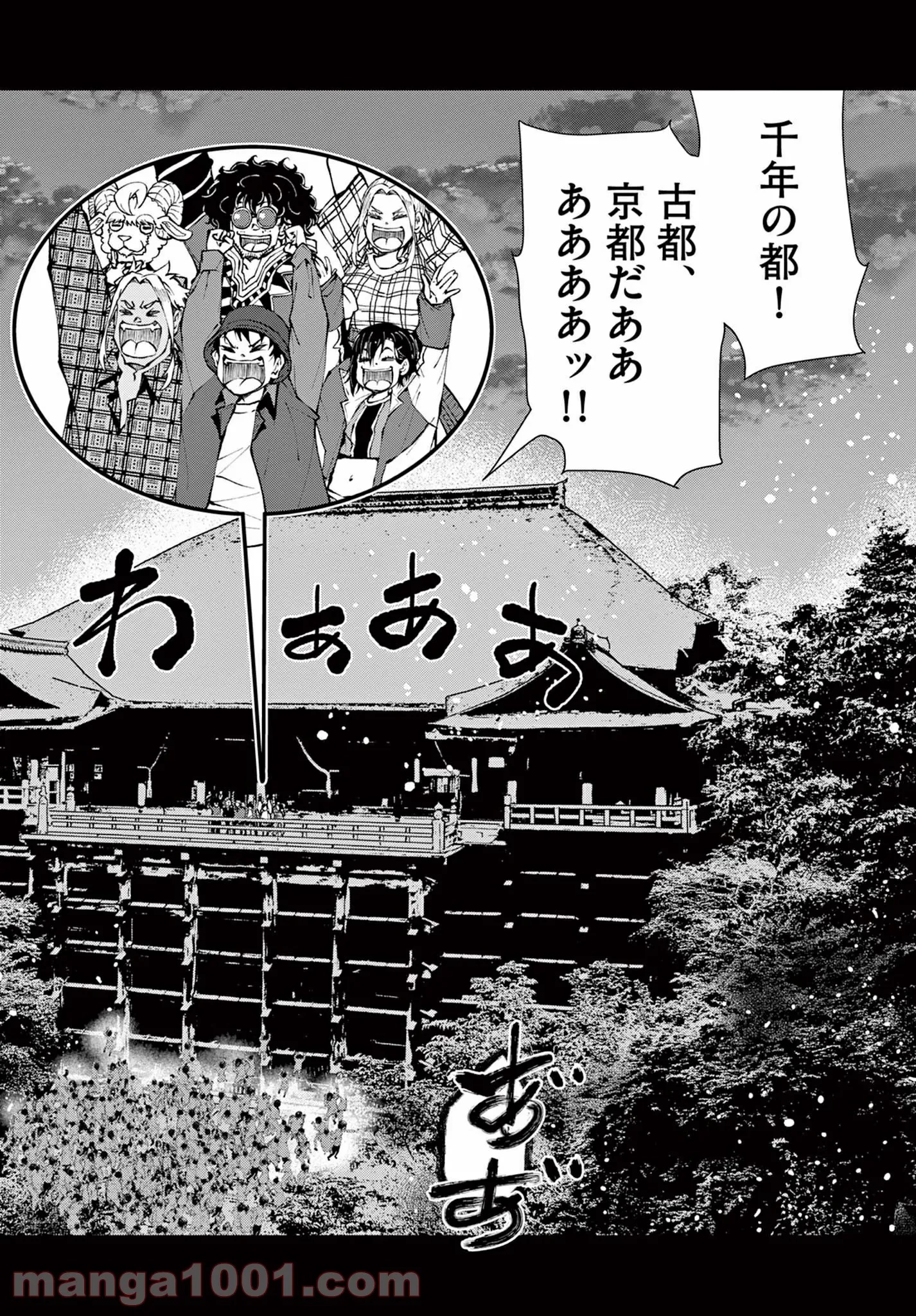 ゾン100 〜ゾンビになるまでにしたい100のこと〜 第36.1話 - 2