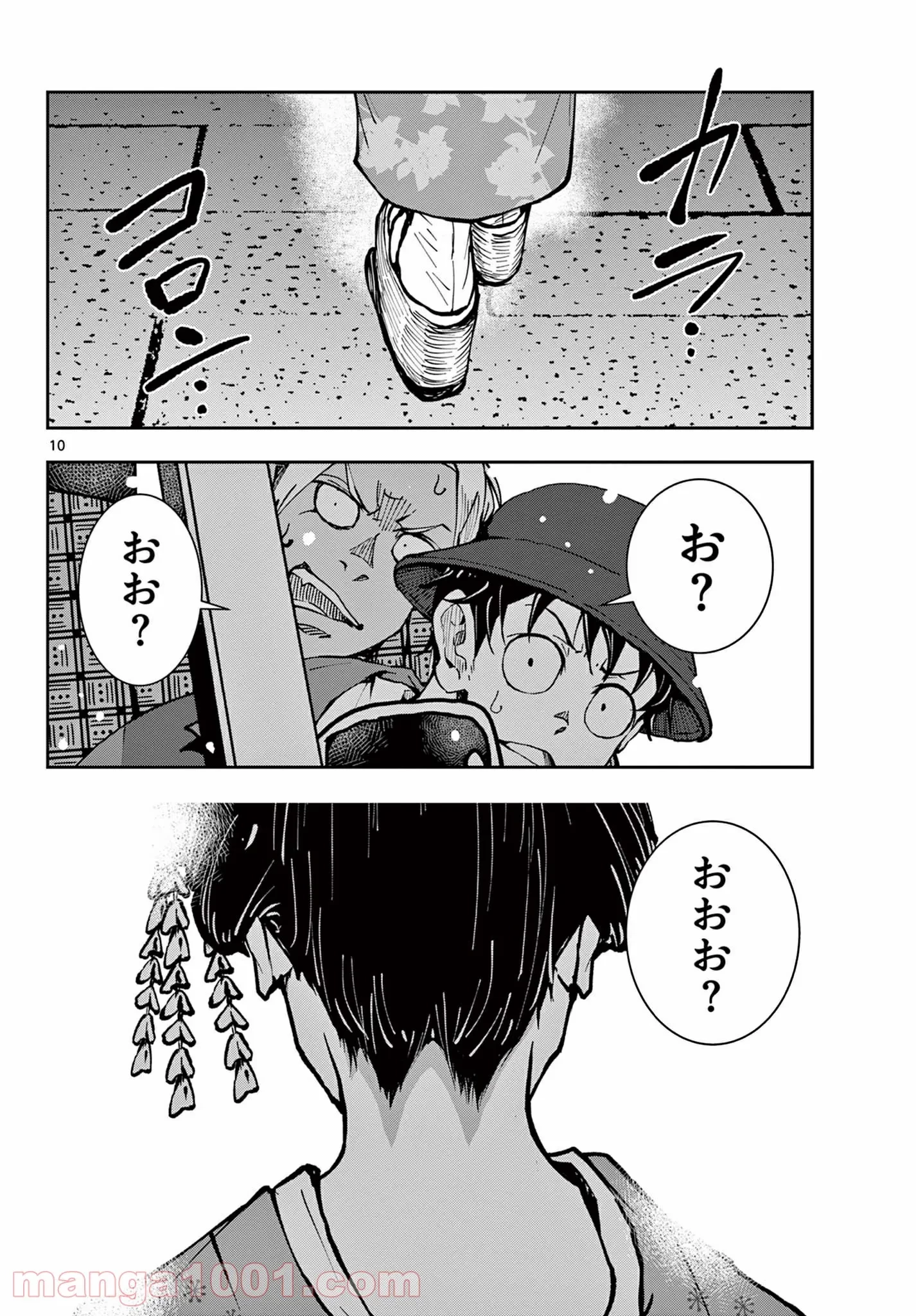 ゾン100 〜ゾンビになるまでにしたい100のこと〜 第36.1話 - 10